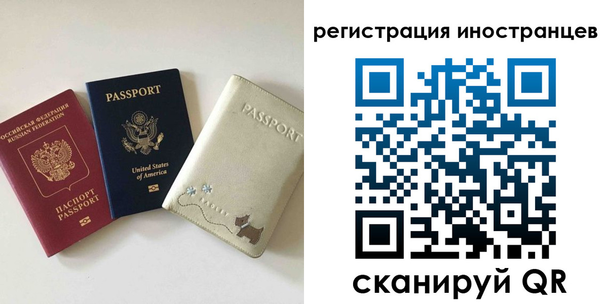 временная регистрация купить в Феодосии