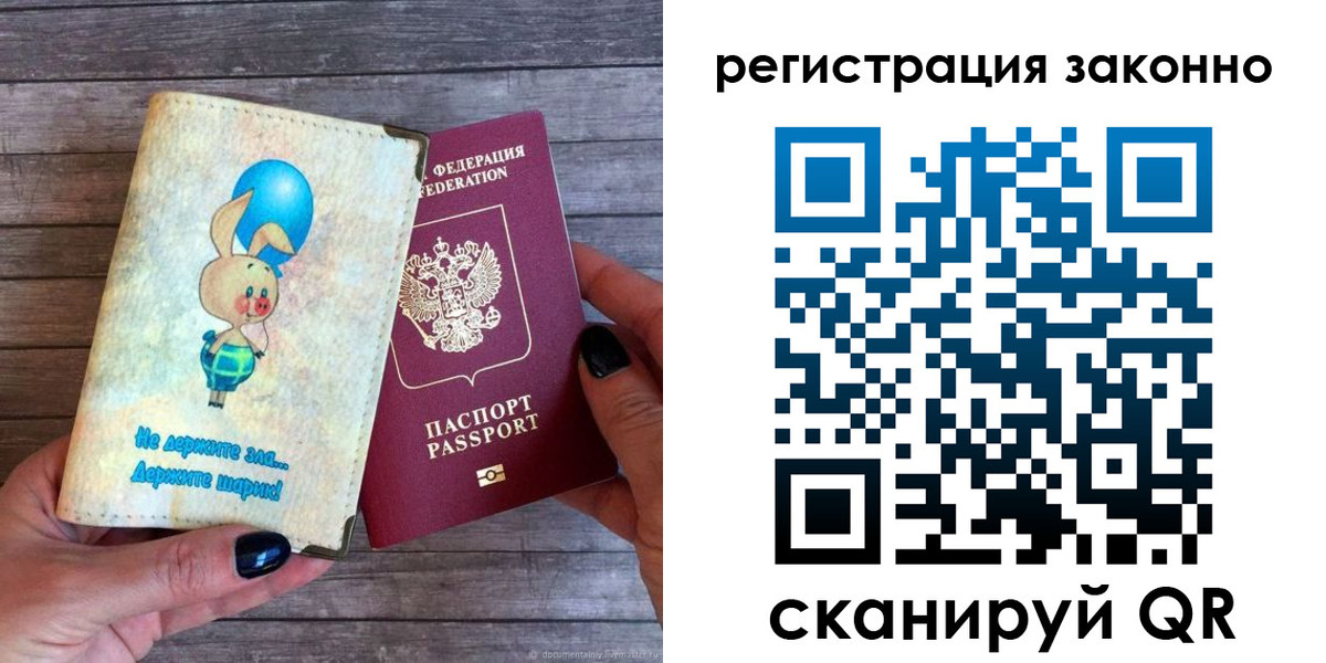 купить прописку в Феодосии