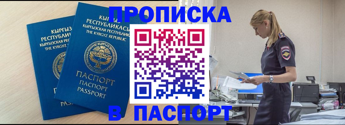 прописка для кредита в Феодосии
