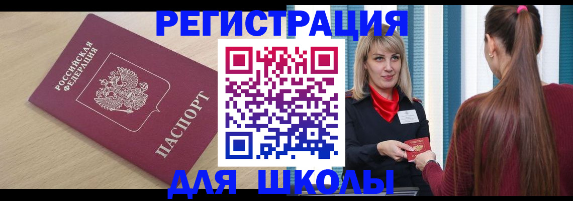 временная регистрация законно в Феодосии