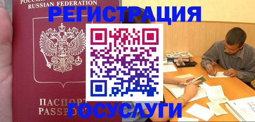 временная регистрация законно в Феодосии