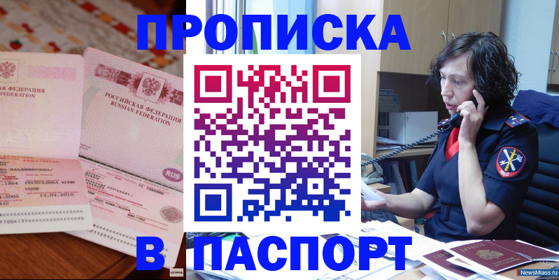 прописка для школы в Феодосии