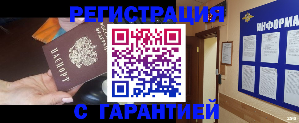 временная регистрация для школы в Феодосии