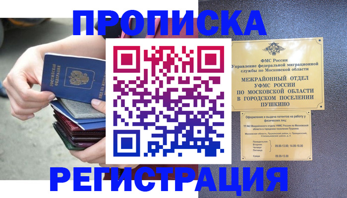 регистрация для дет. сада в Феодосии
