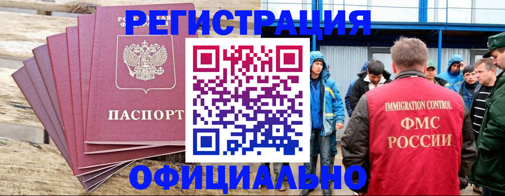 временная регистрация для школы в Феодосии